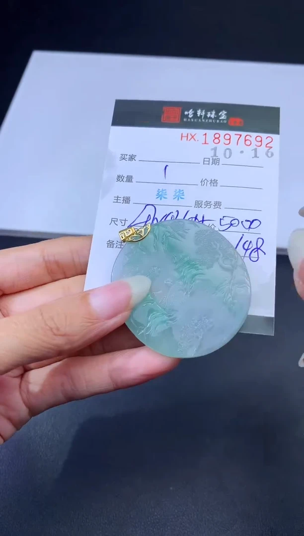 未镶嵌挂件翡翠哈轩 挂件1
