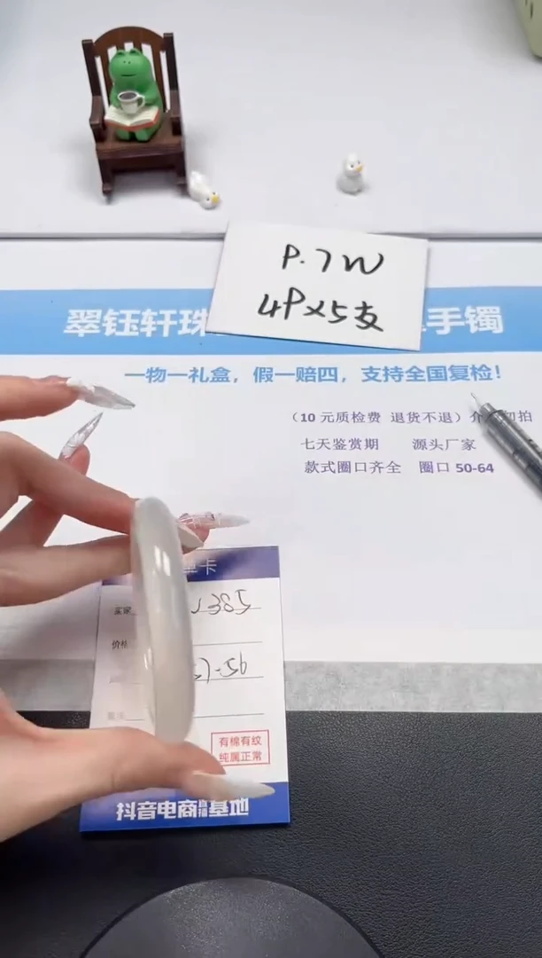 【闪购商品】石英质玉手镯未镶嵌V385-56.9