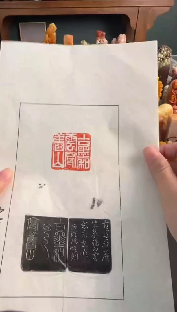 青田石印石陈峰 拓片