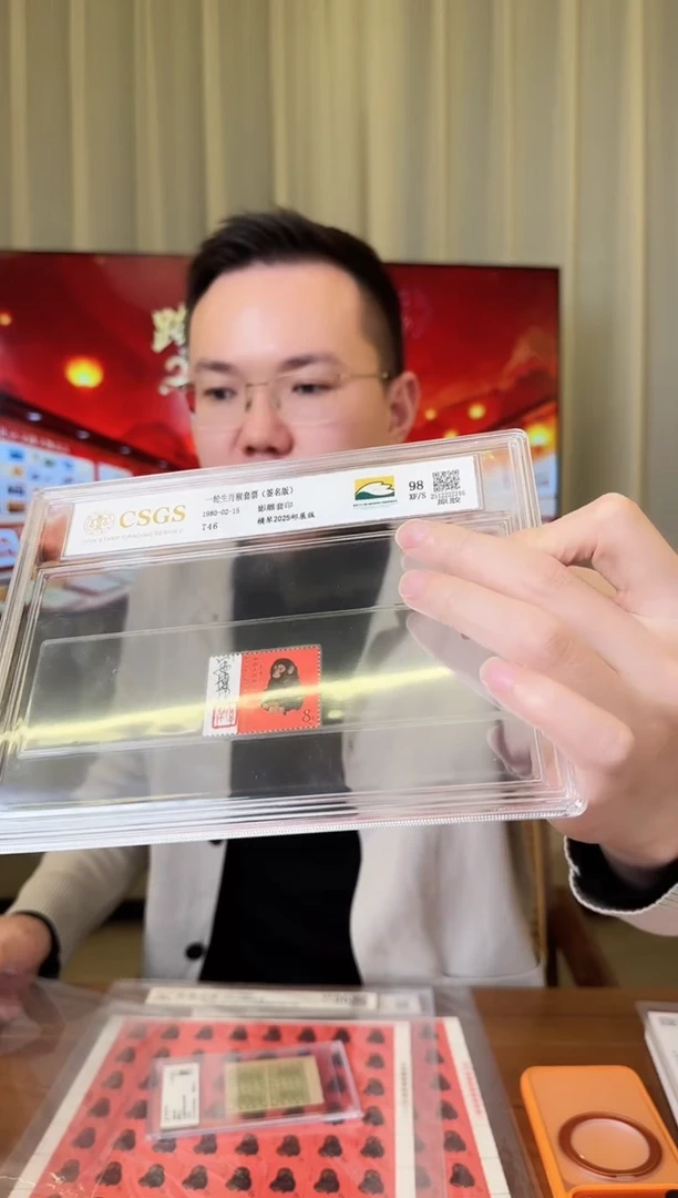 【签名版】T46 庚申年猴票 1980年发行 评级封装 邮票集邮收藏