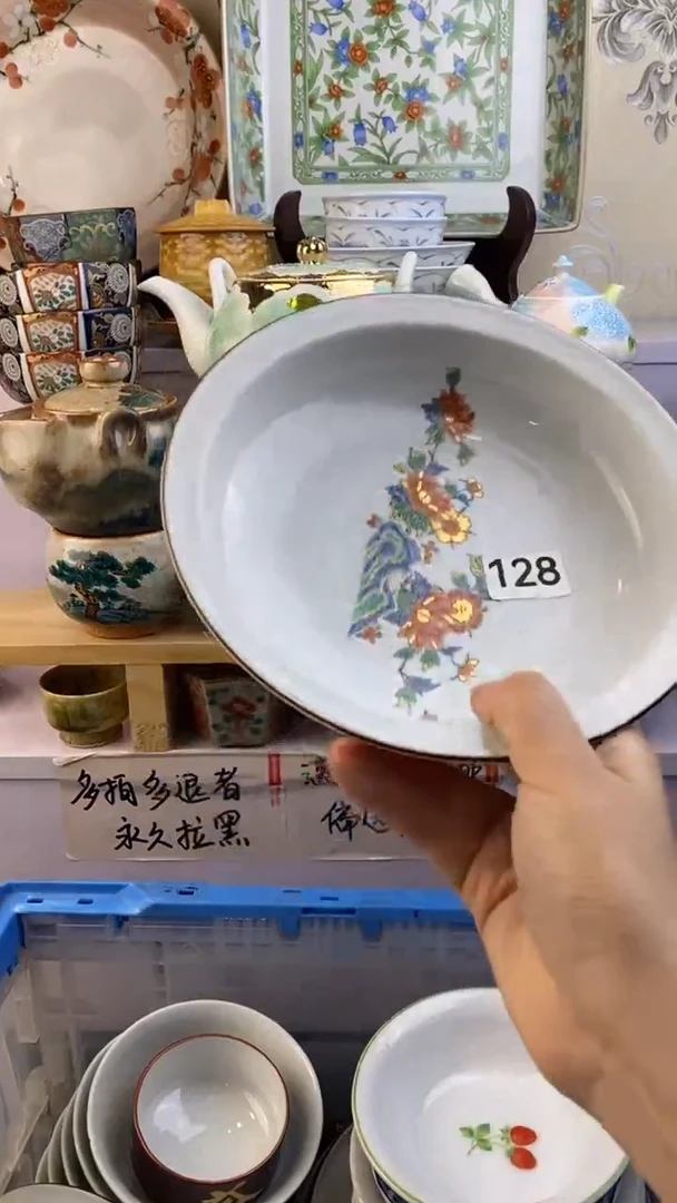 瓷片开****?满38包邮谨慎参拍128