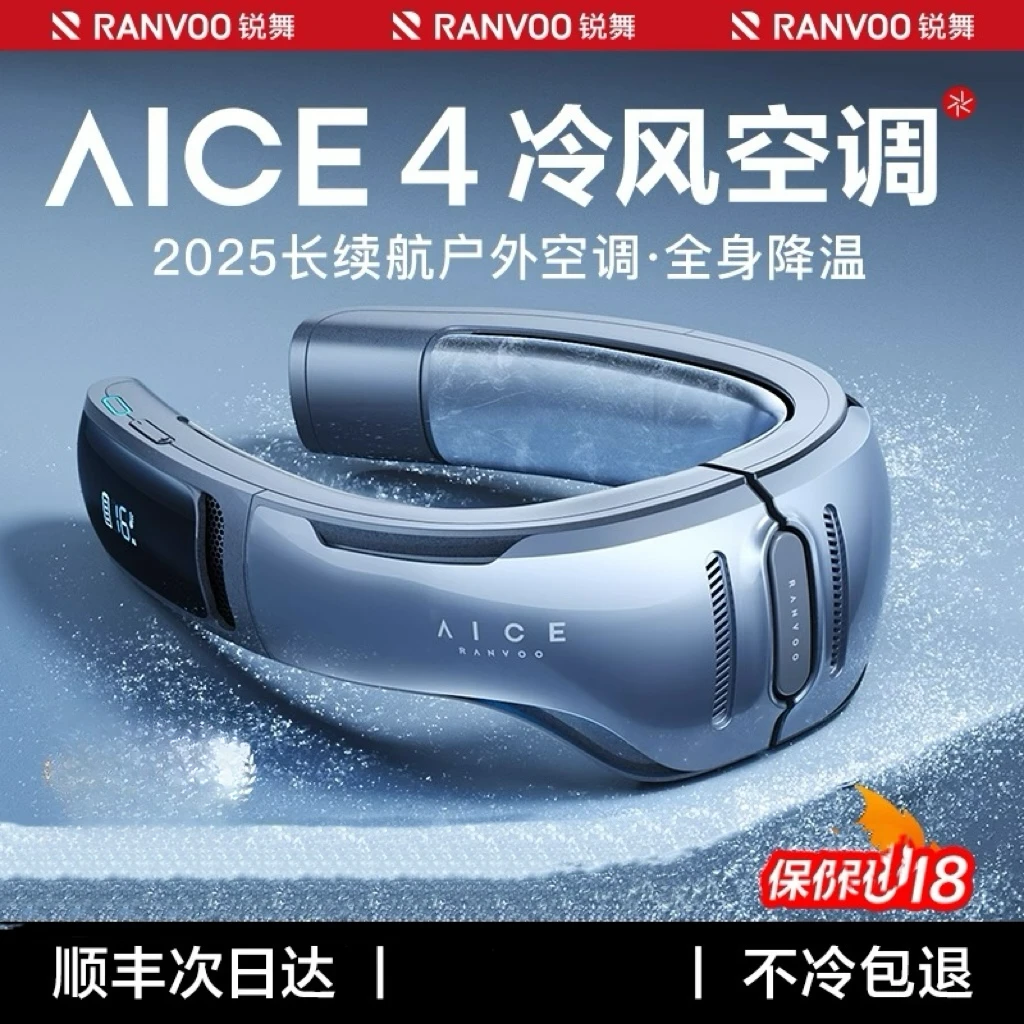 锐舞2025新款挂脖变冷小风扇便携式随身智能静音强力夏天降温神器