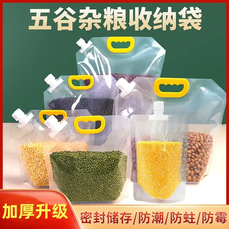 五谷杂粮密封袋防潮防虫家用手提大口径透明加厚款手提收纳封口袋