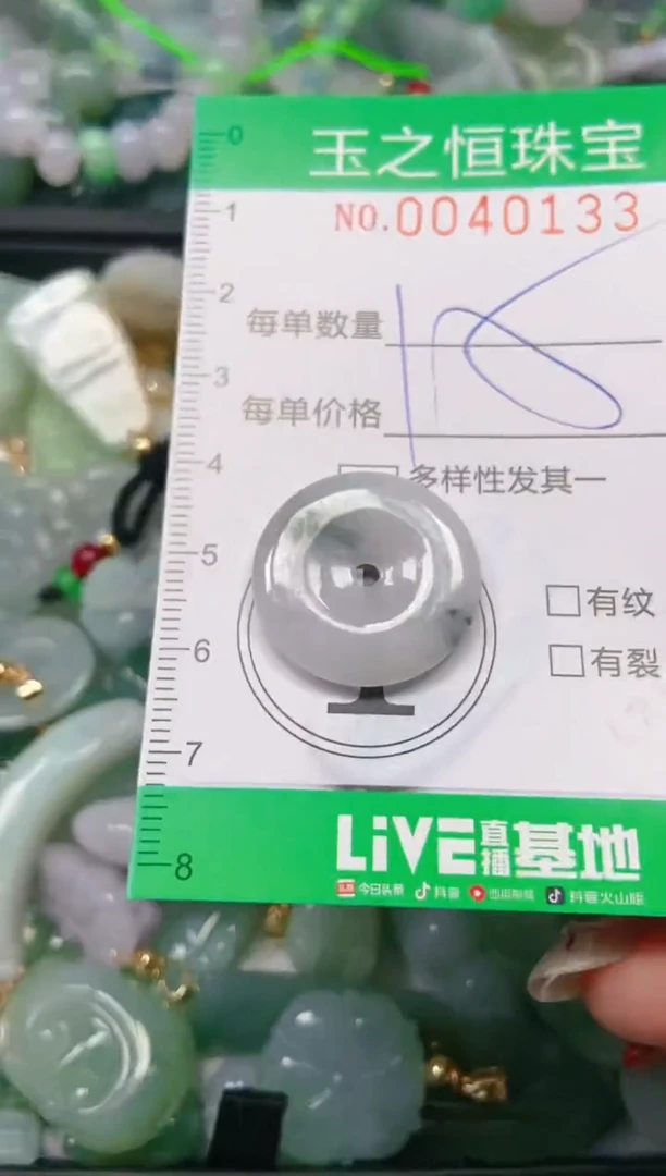 【闪购商品】翡翠颈饰未镶嵌闪购0040133