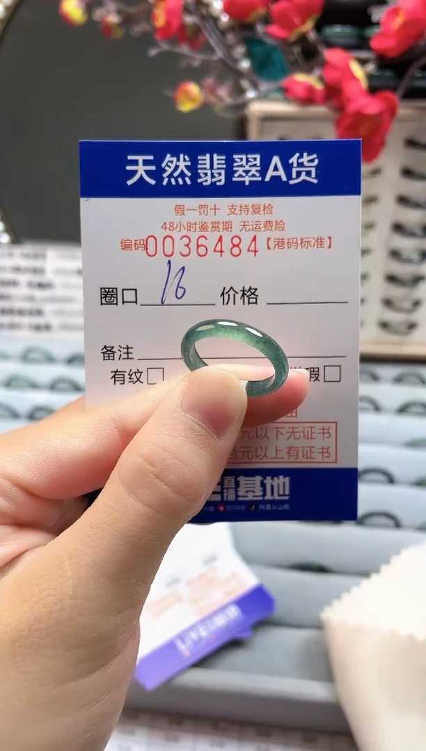 【闪购商品】翡翠戒指未镶嵌翡翠戒指6484