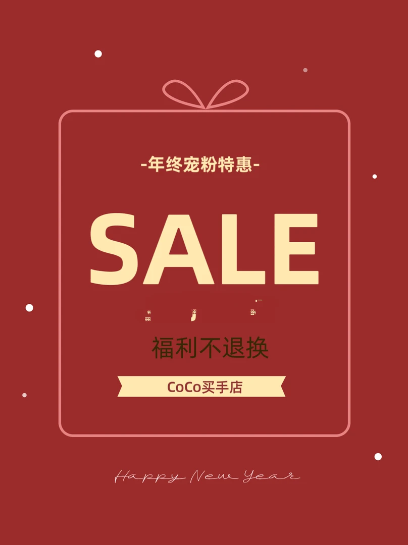 【COCODONG宠粉福利】设计师品牌服饰专拍