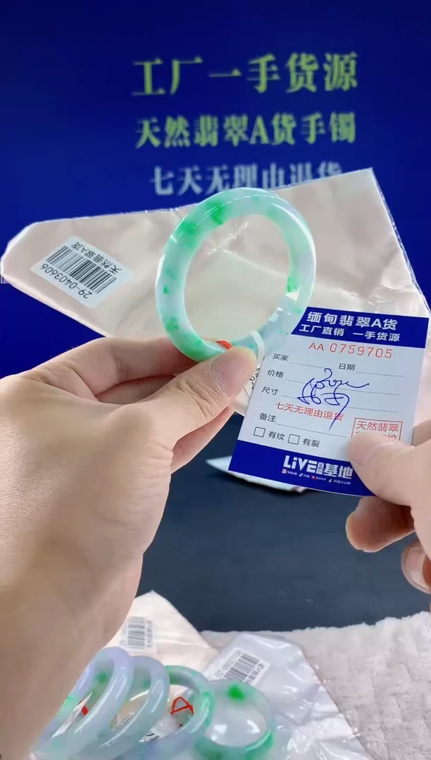 未镶嵌手镯翡翠05天然翡翠A货
