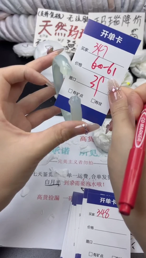 手镯玛瑙/玉髓未镶嵌347