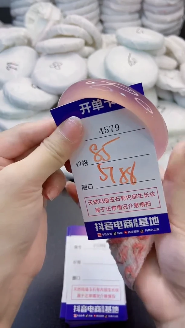 玛瑙/玉髓手镯未镶嵌4579