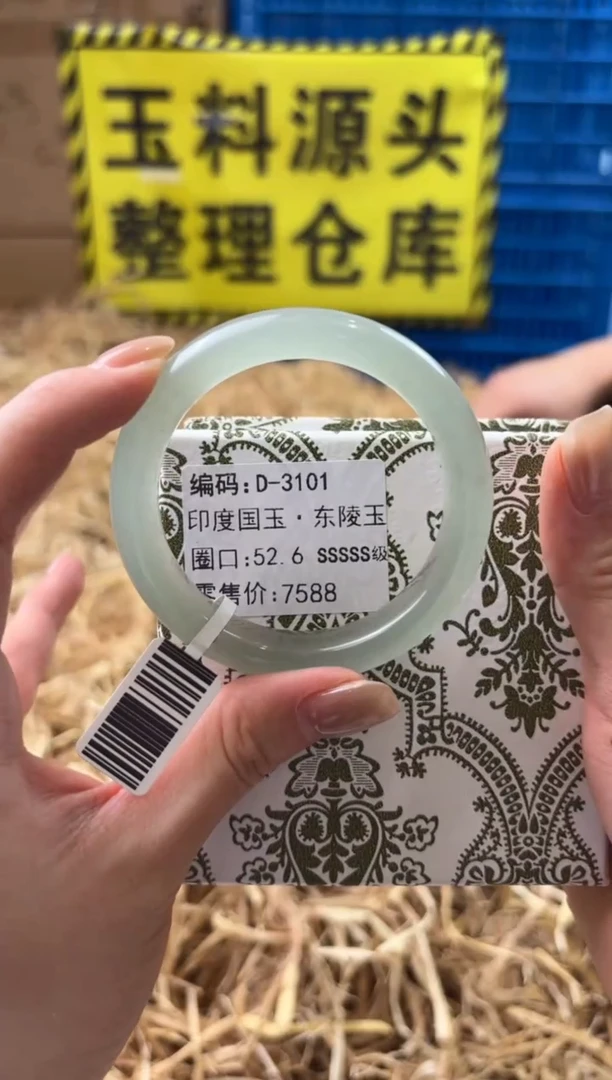 未镶嵌手镯石英质玉D-3101