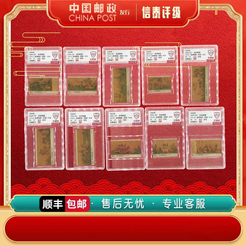 中国邮票 2005-25T 洛神赋图 全10 90OS  信泰评级 XF 全品原胶