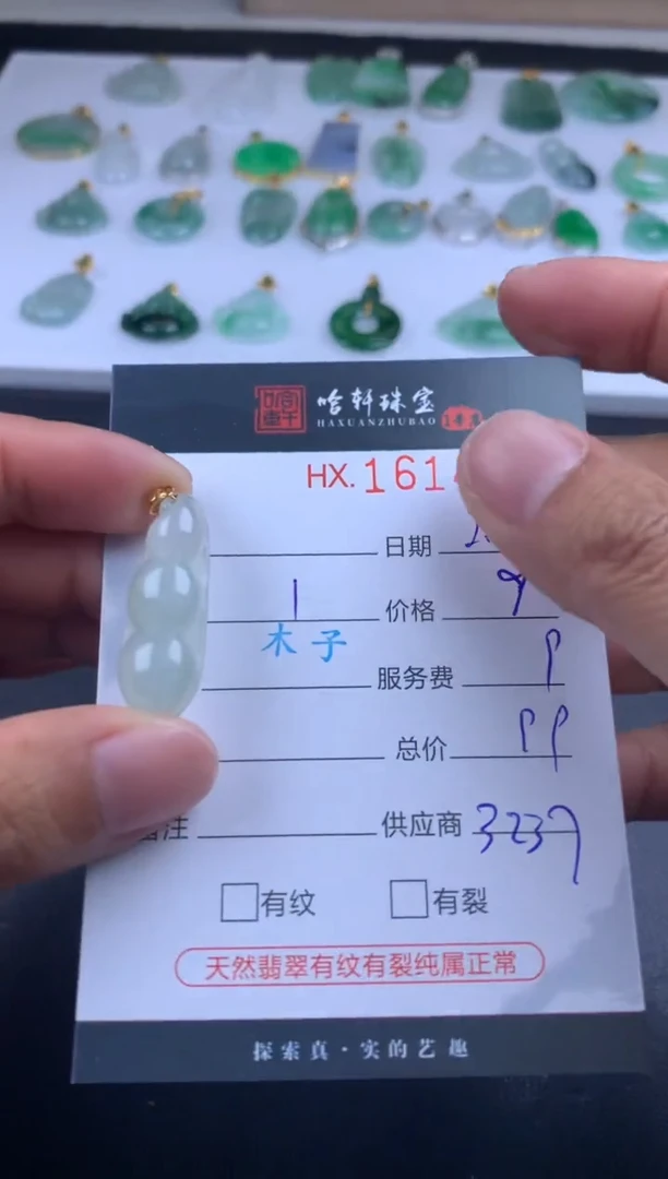 【闪购商品】翡翠挂件未镶嵌哈轩 挂件1