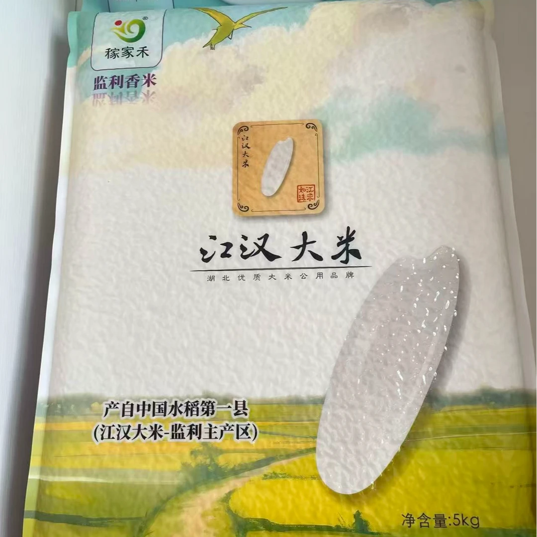 【晓夕推荐】湖北江汉大米监利香米优质长粒晚稻香米软糯清香真空