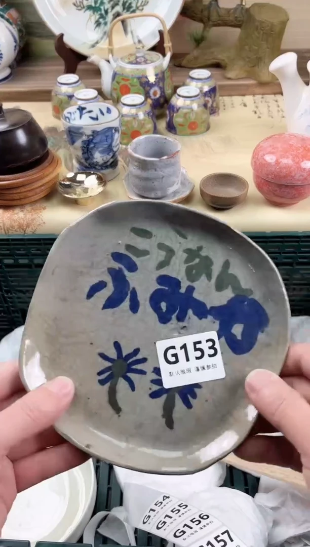 瓷片巴****哥153
