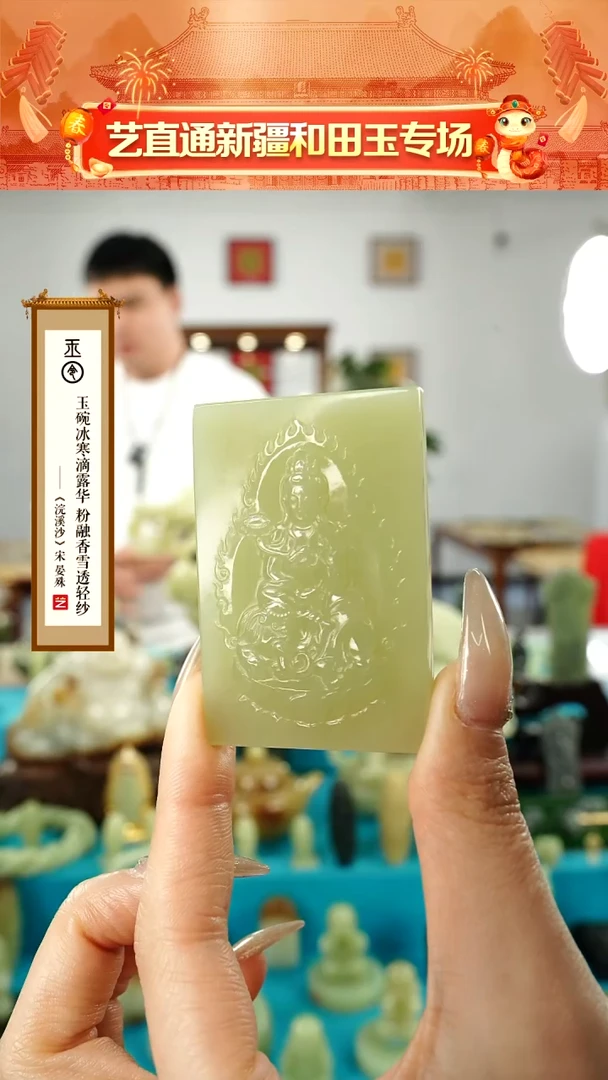 【闪购商品】和田玉挂件未镶嵌甘黄普贤