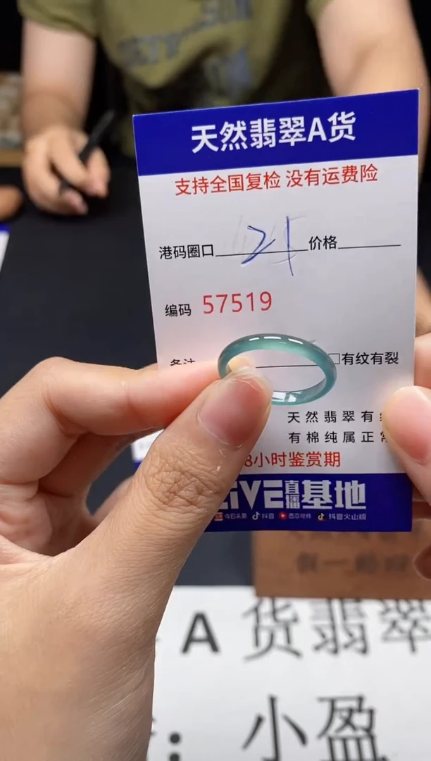 未镶嵌戒指翡翠天然A货翡翠7519