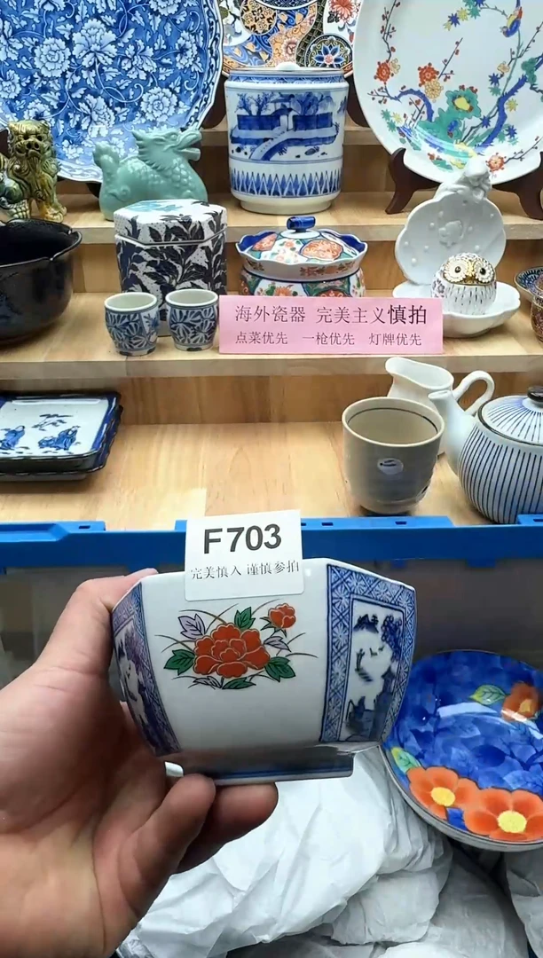 【闪购商品】碟703窑点