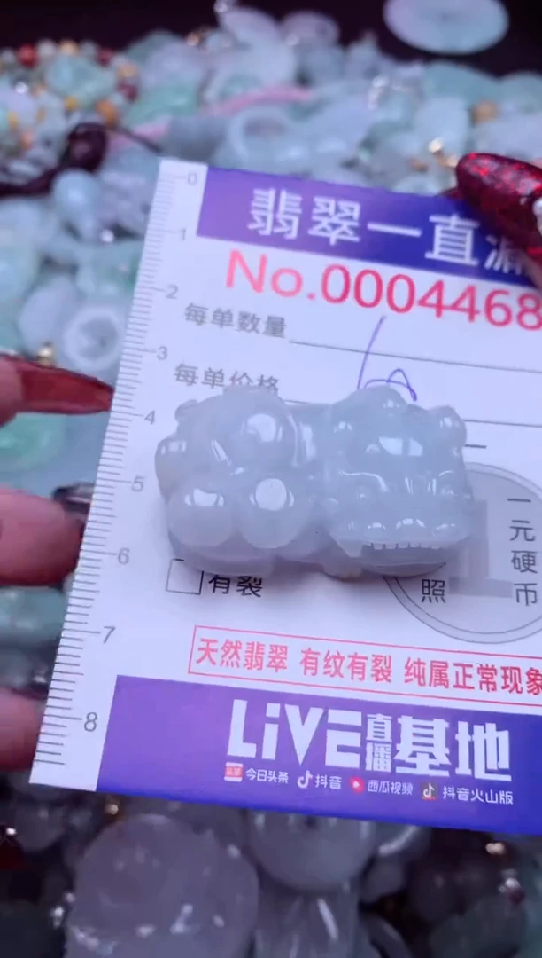 吊坠(不含链)未镶嵌翡翠4468