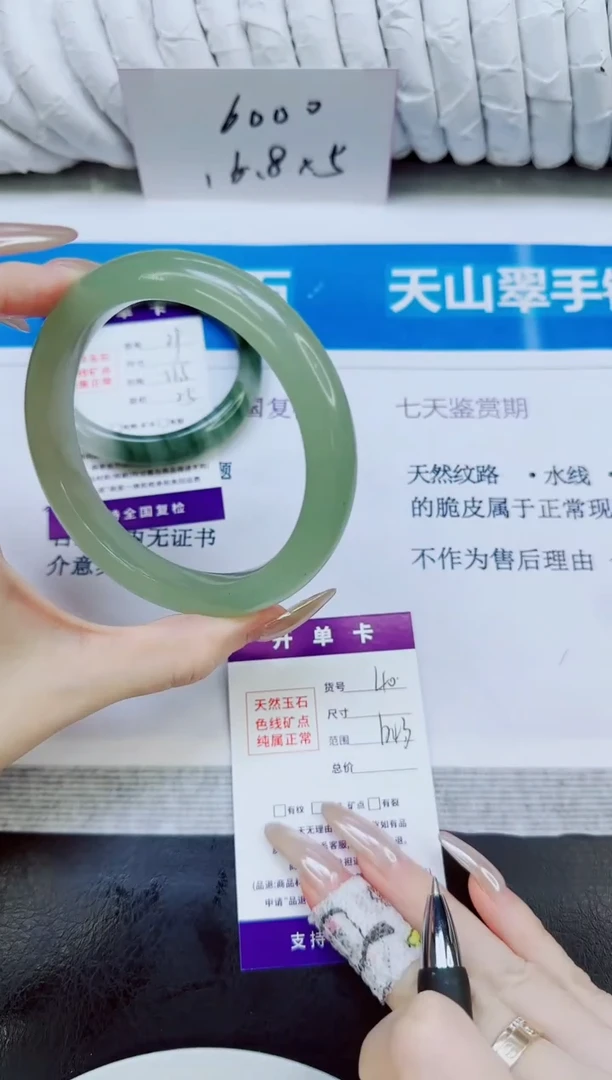 未镶嵌手镯石英质玉40/64.3