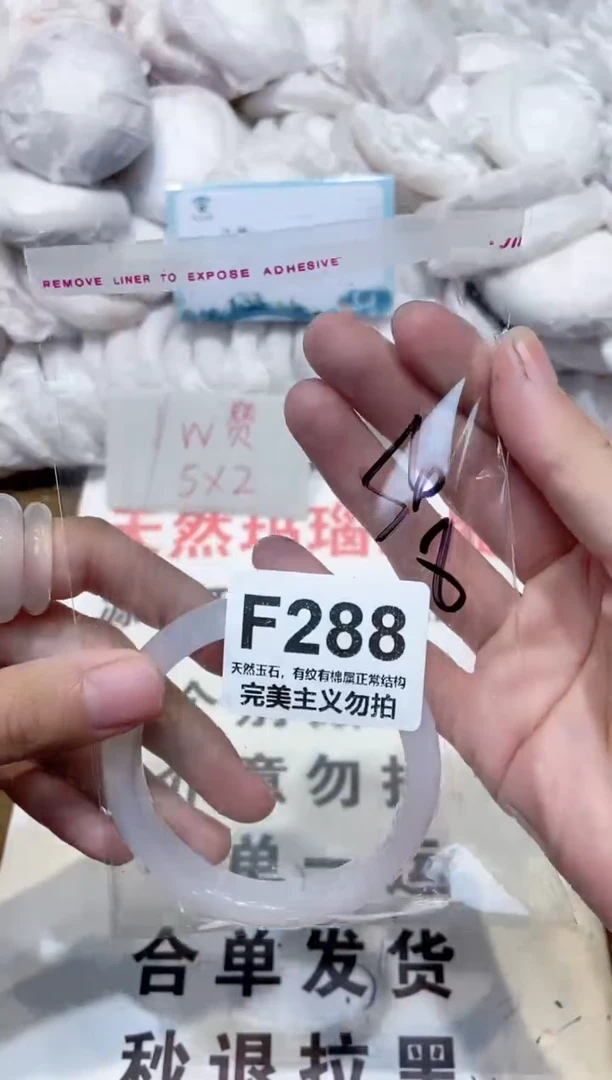 手镯玛瑙/玉髓未镶嵌56