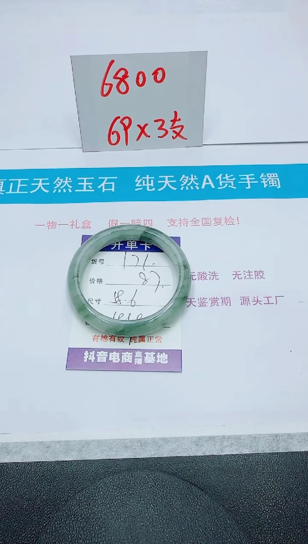 【闪购商品】石英质玉手镯未镶嵌171