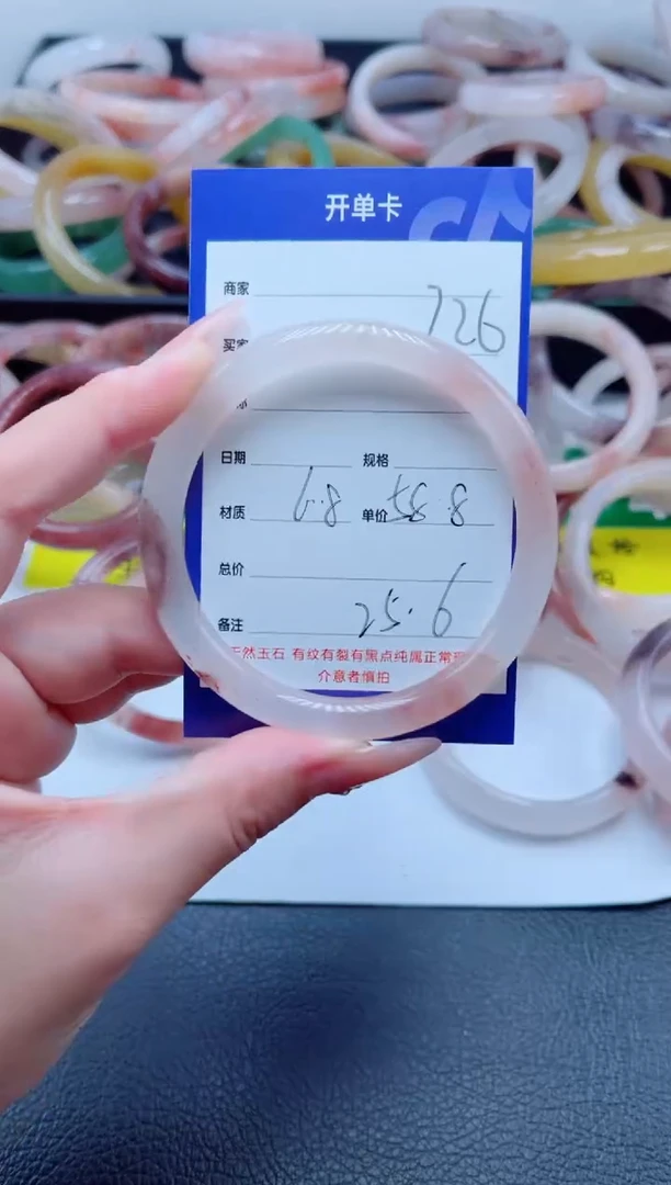 未镶嵌手镯石英质玉226-58