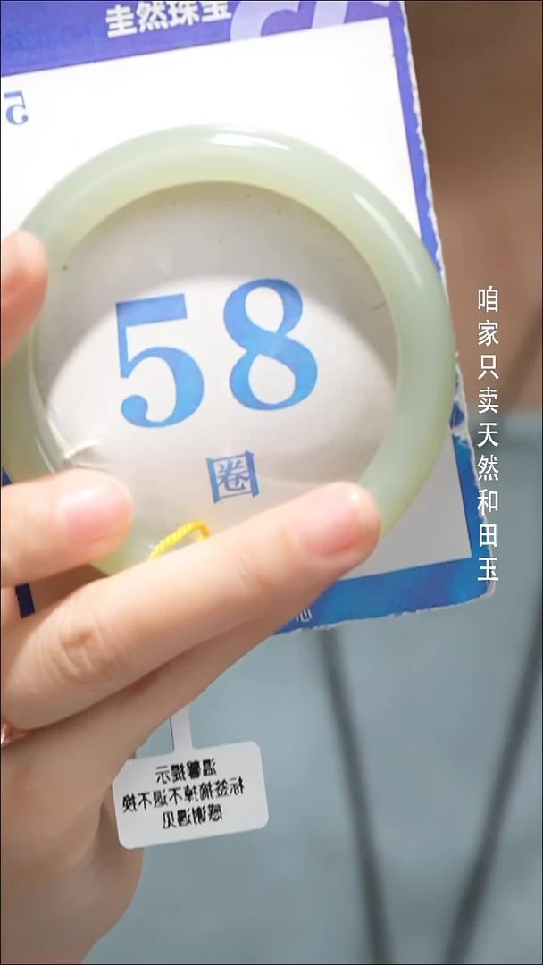 未镶嵌手镯和田玉092