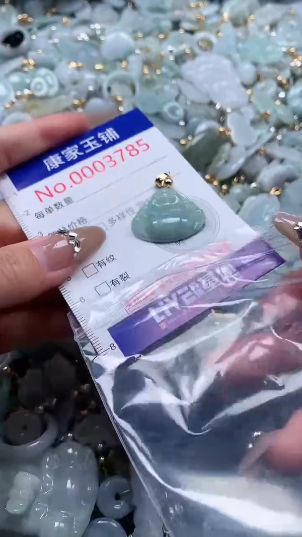 翡翠未镶嵌吊坠(不含链)3785