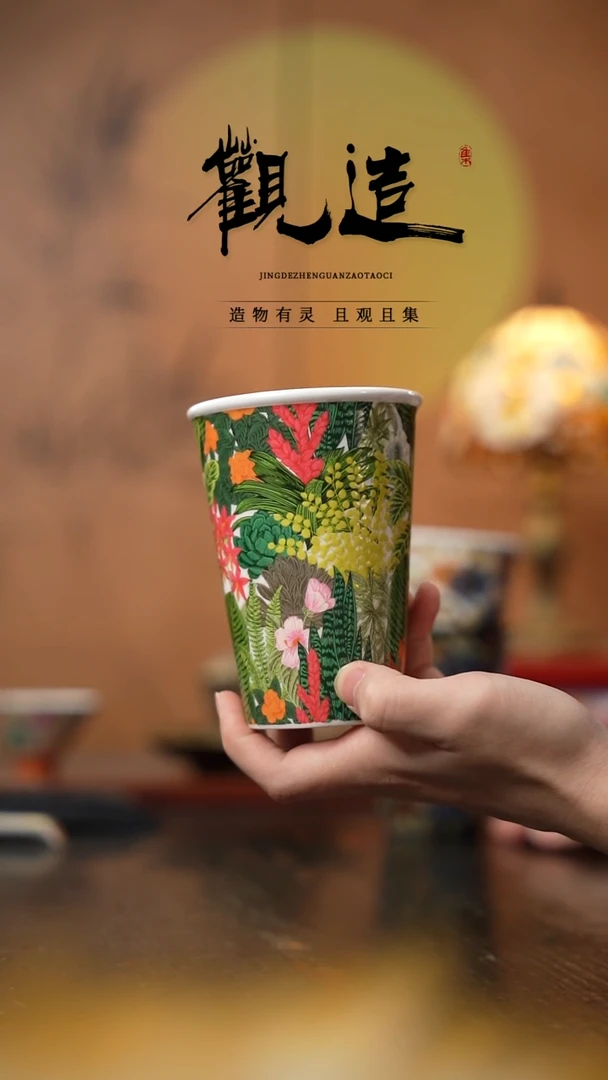 陶瓷丛林绮梦【可乐杯】 绿