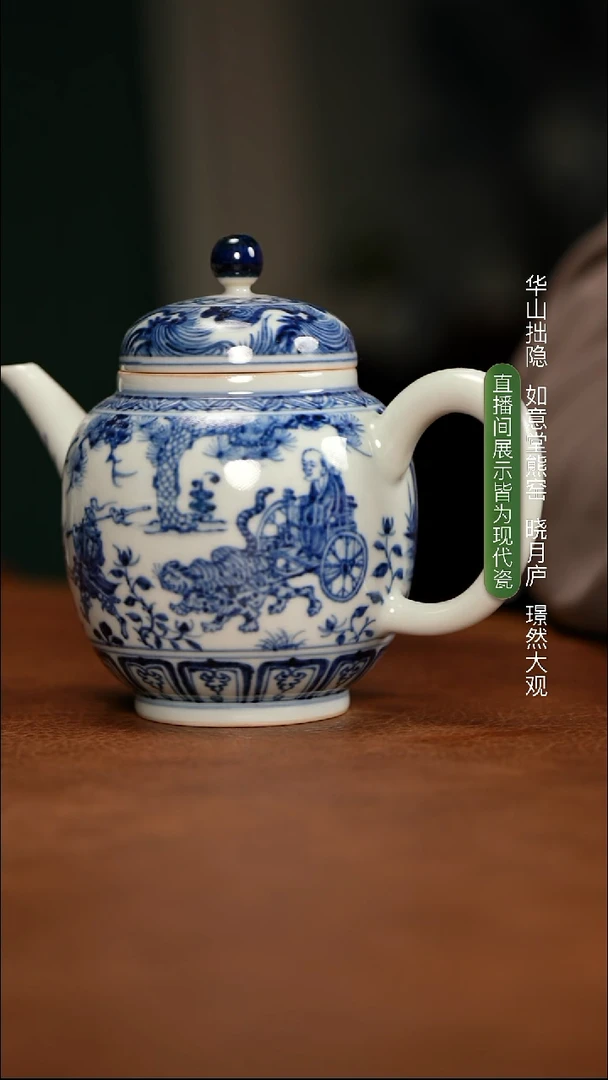 如意堂熊窑制 鬼谷子下山图壶