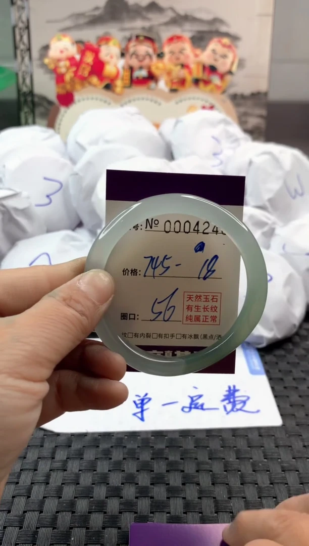 玛瑙/玉髓手镯未镶嵌745