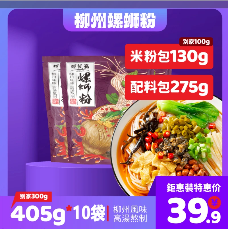 螺毅嘉405克浓汤加辣大份量柳州正宗柳州原味酸辣骨汤螺蛳酸笋