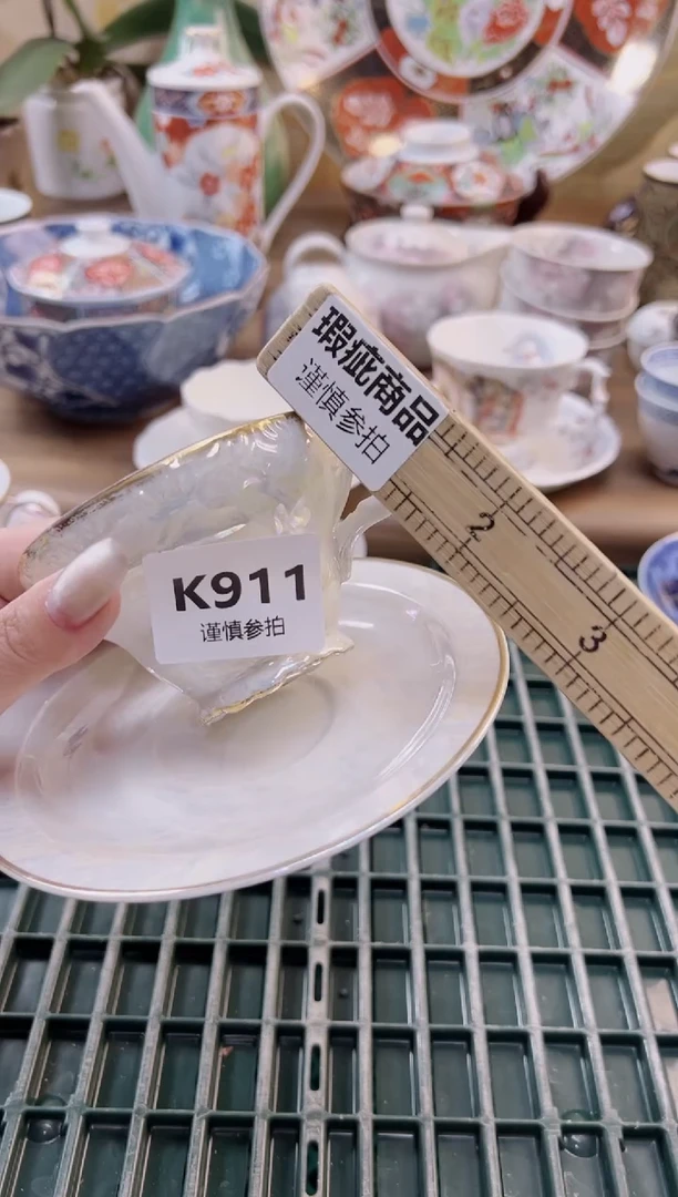 【闪购商品】杯           911