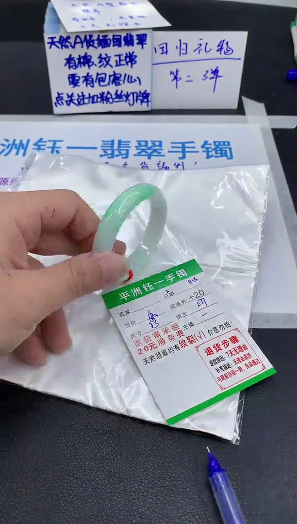 翡翠手镯未镶嵌1