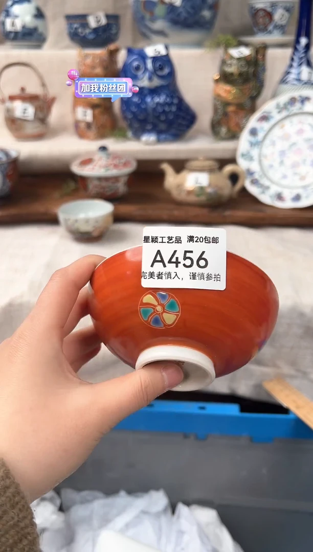【闪购商品】456茶杯 茶具 陶瓷 喝茶杯子