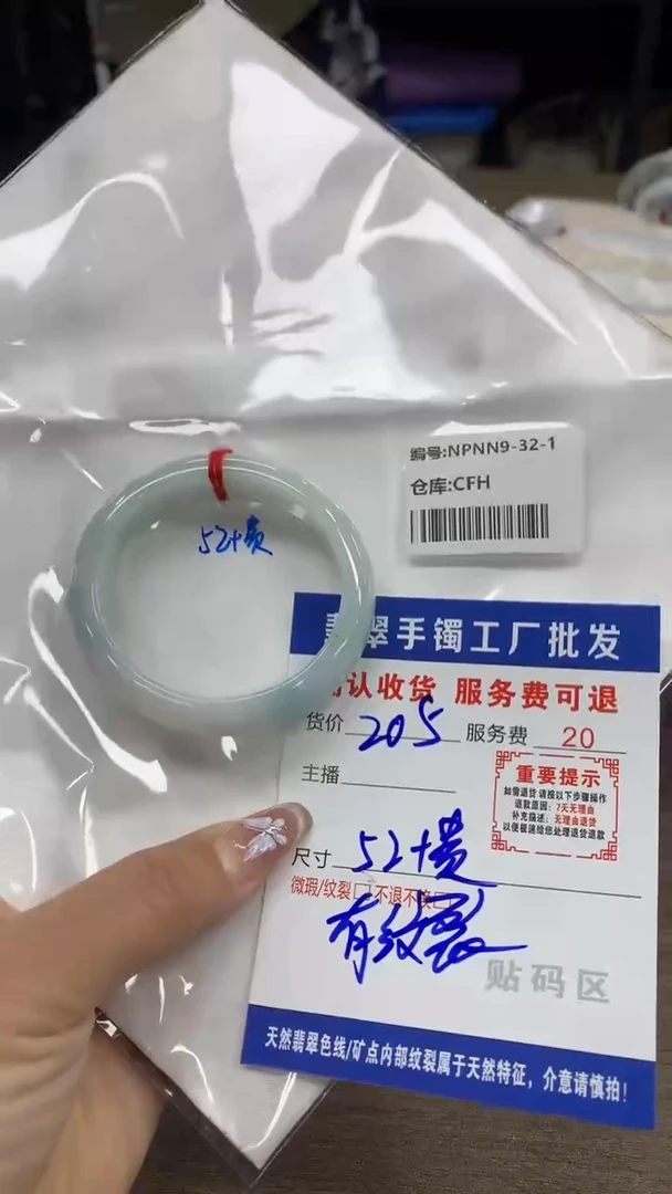 【闪购商品】翡翠手镯未镶嵌翡翠手镯