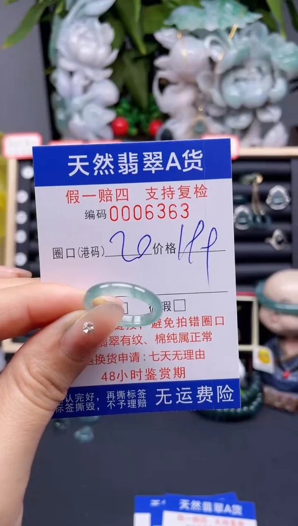 翡翠戒指未镶嵌20*6363