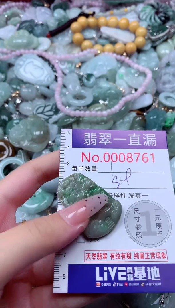 翡翠未镶嵌吊坠(不含链)8761