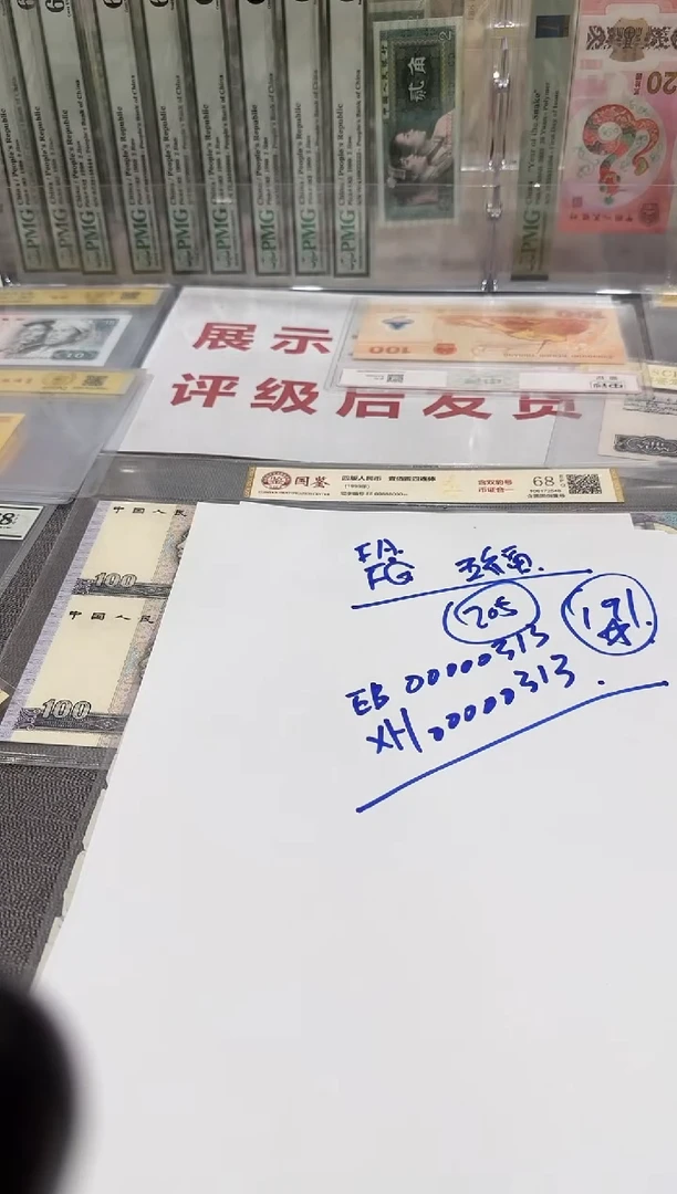 补号   00030621