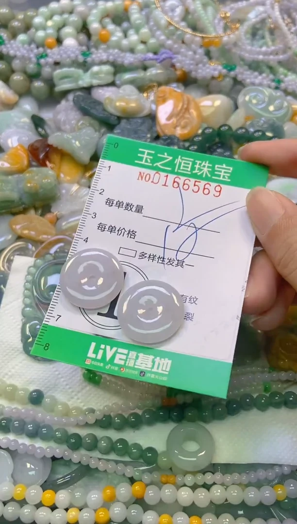 颈饰未镶嵌翡翠闪购0166569
