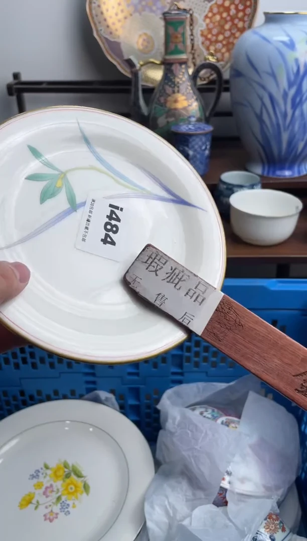 【闪购商品】瓷片484-i满20包邮-48h凑单