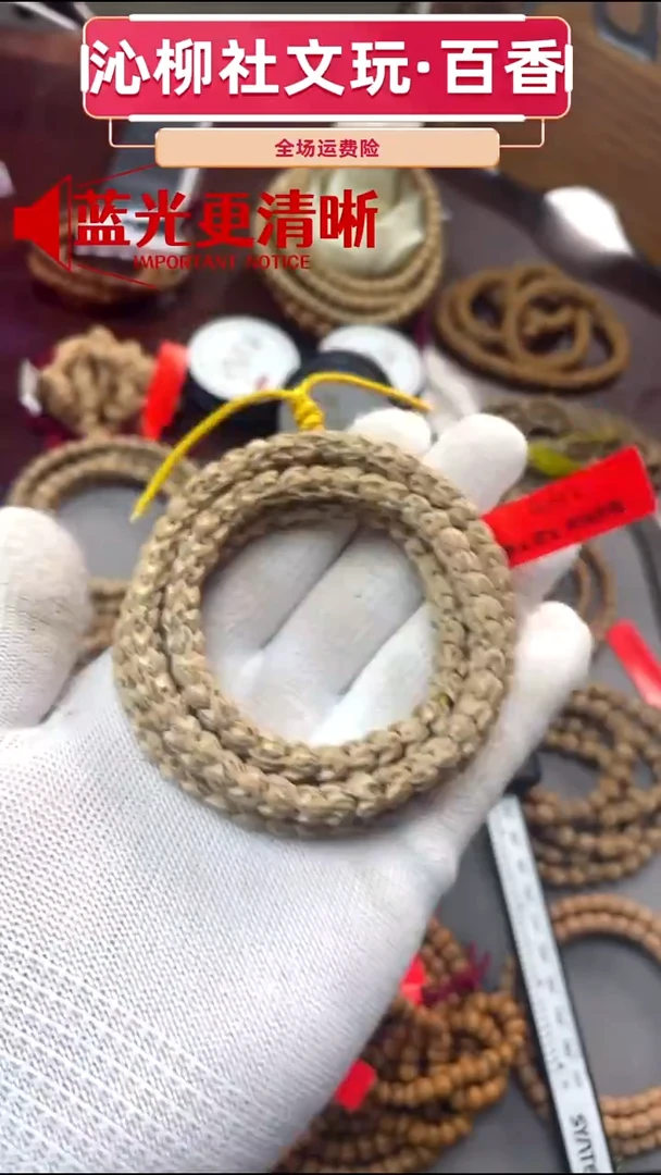 手串柏香籽/百香籽龙爪