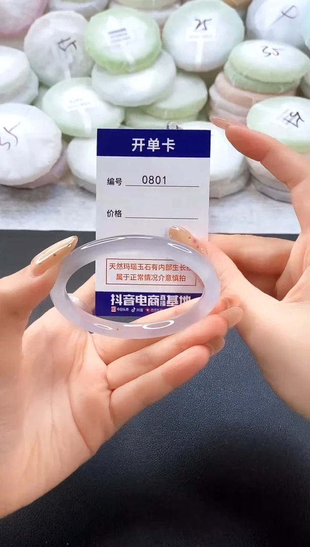 手镯玛瑙/玉髓未镶嵌0801圈口58