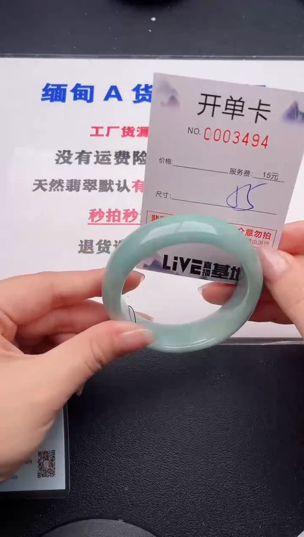 未镶嵌手镯翡翠94