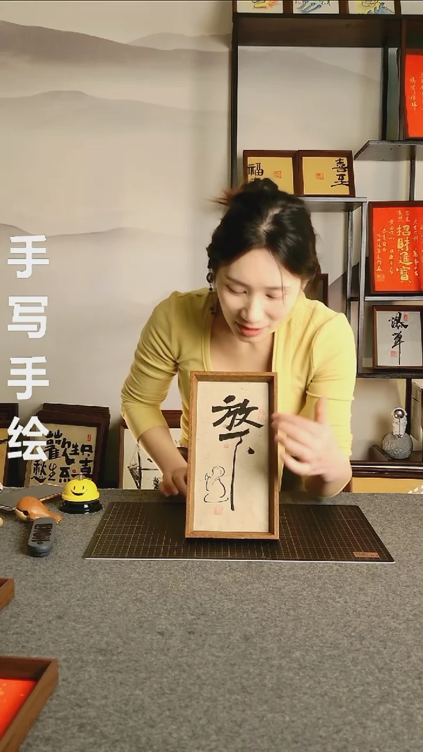 书法放下 尺寸25*13 编号06