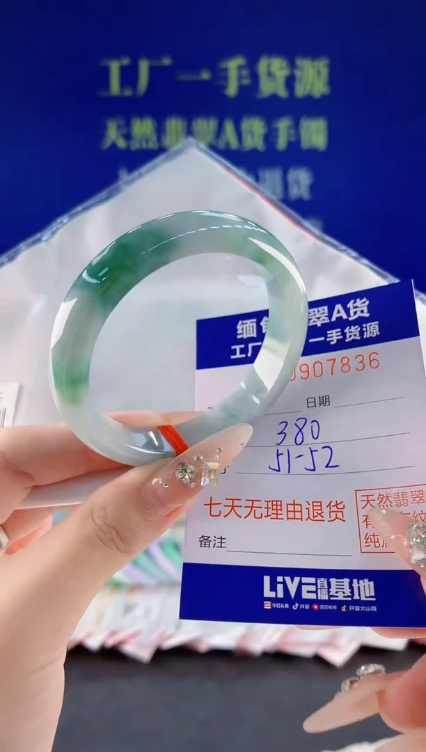 未镶嵌手镯翡翠36