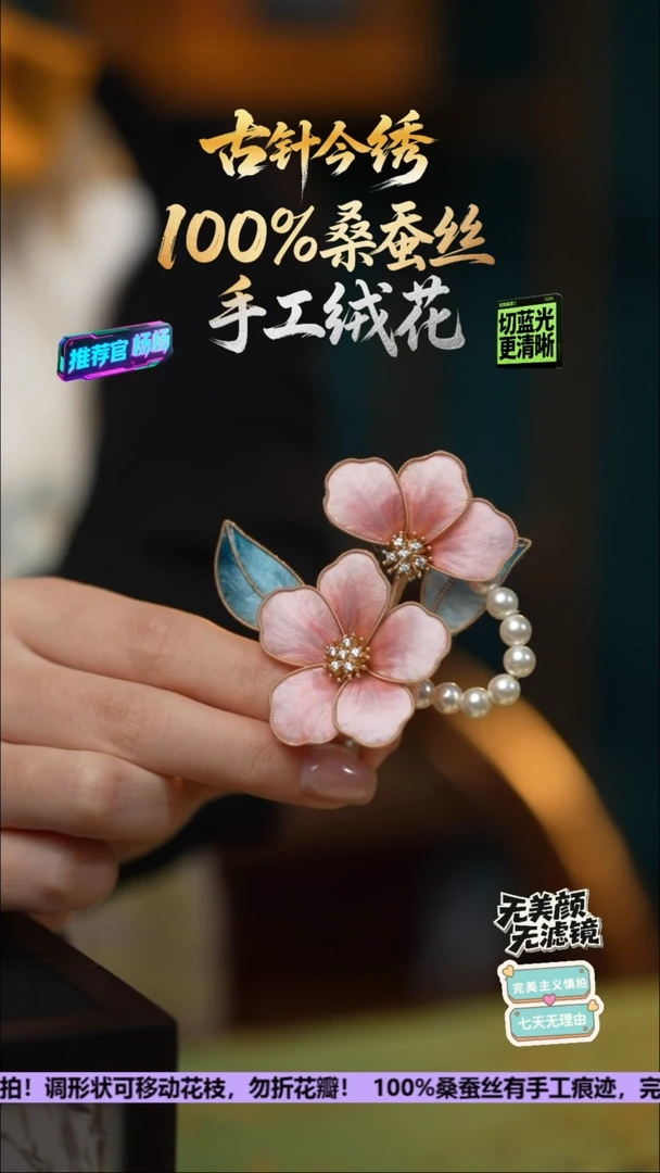 刺绣手工高级款发卡《粉粉 珠珠款 》100%桑蚕丝高端工艺