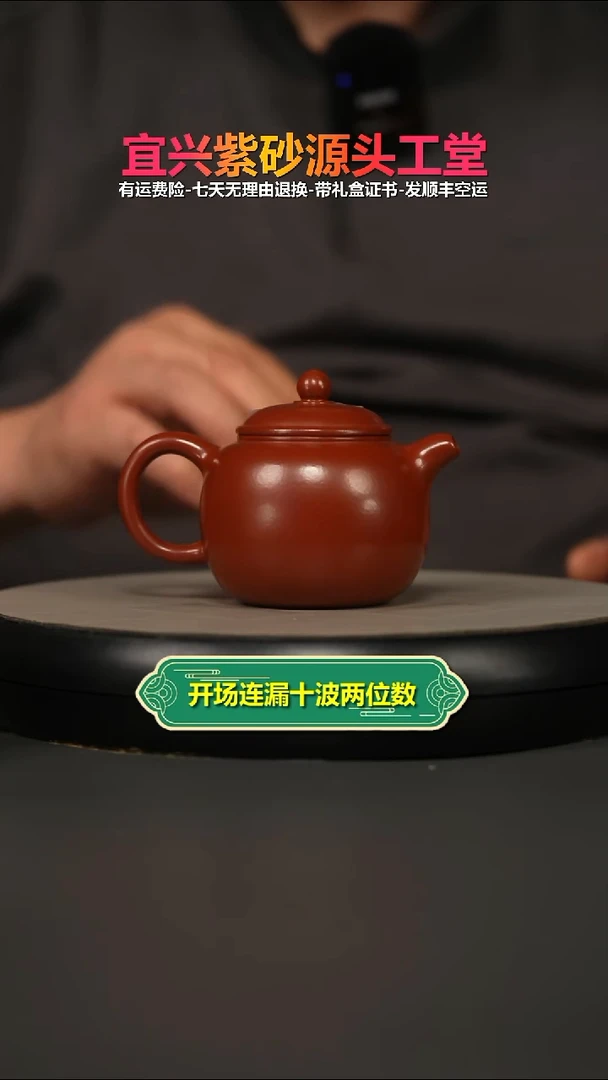 茶壶紫砂朱泥大红袍匏尊200CC