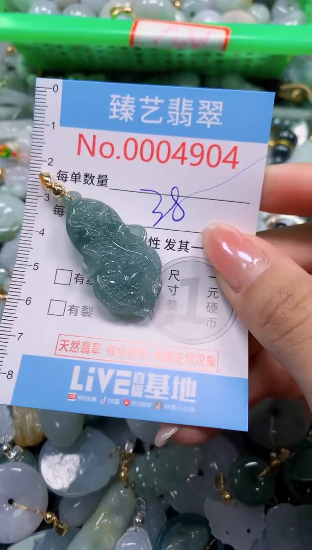 颈饰未镶嵌翡翠4904