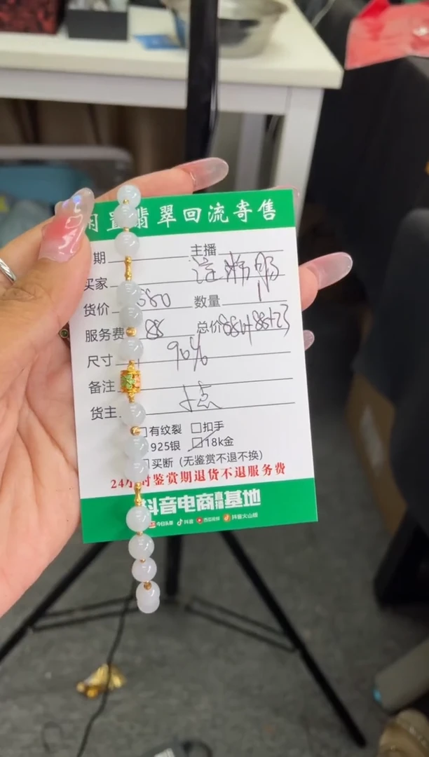 18K金镶嵌手链翡翠手串